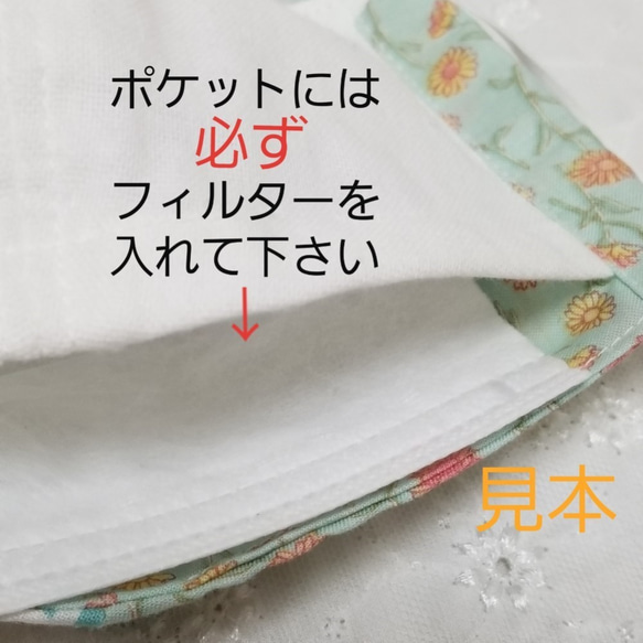 大人用　ひつじと花柄　　ブルー　立体ポケット付きマスク　大人用　 5枚目の画像