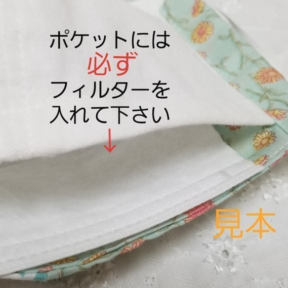 大人用  　高島ちぢみ お花ピンク　立体ポケット付きマスク　 4枚目の画像