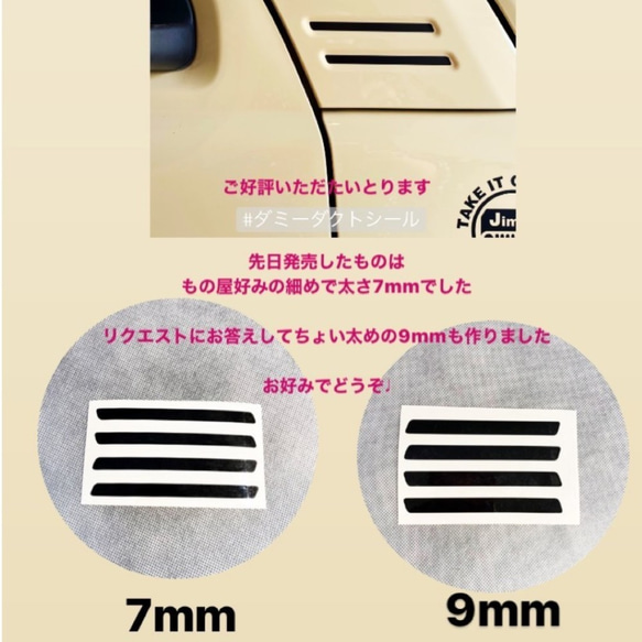 ジムニーjb64jb74専用　ダミーダクトステッカー赤(7mm/9mm)  送料無料 3枚目の画像