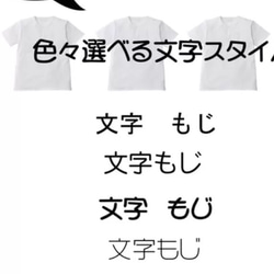 オーダーTシャツ 2枚目の画像