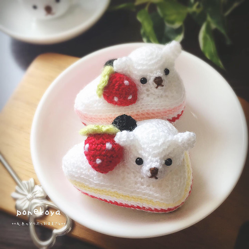 Mサイズ】いちごのくまさんショートケーキ あみぐるみ ぽねこ