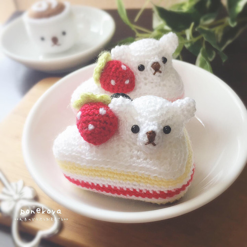Mサイズ】いちごのくまさんショートケーキ あみぐるみ ぽねこ 通販