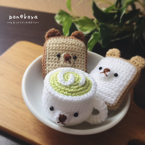あみぐるみ くま フーディー ミニチュアパン かにぱん フード あみぐるみ #ラーメン #ミニチュアフード #ハンドメイド雑貨 #編み物