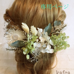 ★♪11結婚式 成人式 ウェディング ヘッドドレス 髪飾り 1枚目の画像