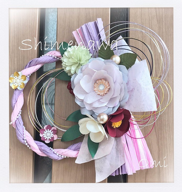 ペーパーラフィアしめ縄（薄紫、ピンク） しめ縄・しめ飾り OMI 通販