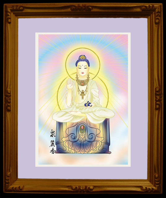 薬師如来　＜高級印刷・額入り＞