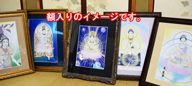 薬師如来 <高級印刷・額入り> 薬師如来 <高級印刷・額入り>