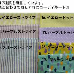 【もくもくスタイ 全84種類】-刺繍名入れ-リバーシブル 4枚目の画像