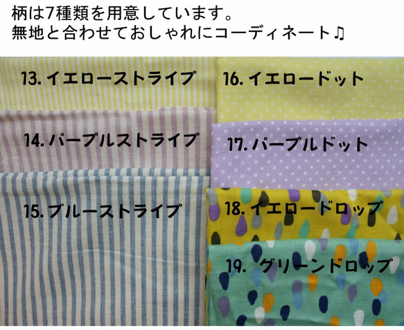 【もくもくスタイ 全84種類】-刺繍名入れ-リバーシブル 4枚目の画像