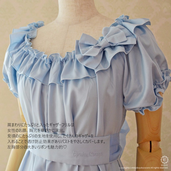 ネグリジェ☆プリンセス キャサリン(ライトブルー) プレミアム綿100％（刺繍入りリボン付） 5枚目の画像