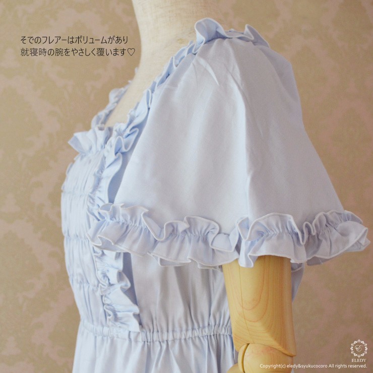 ネグリジェ☆プリンセス シモーヌ(ライトブルー) プレミアム綿100％（刺繍入りリボン付）