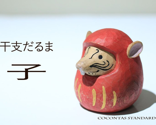 干支だるま（子） 彫刻 cocon＋ 通販 8320183｜Creema(クリーマ)