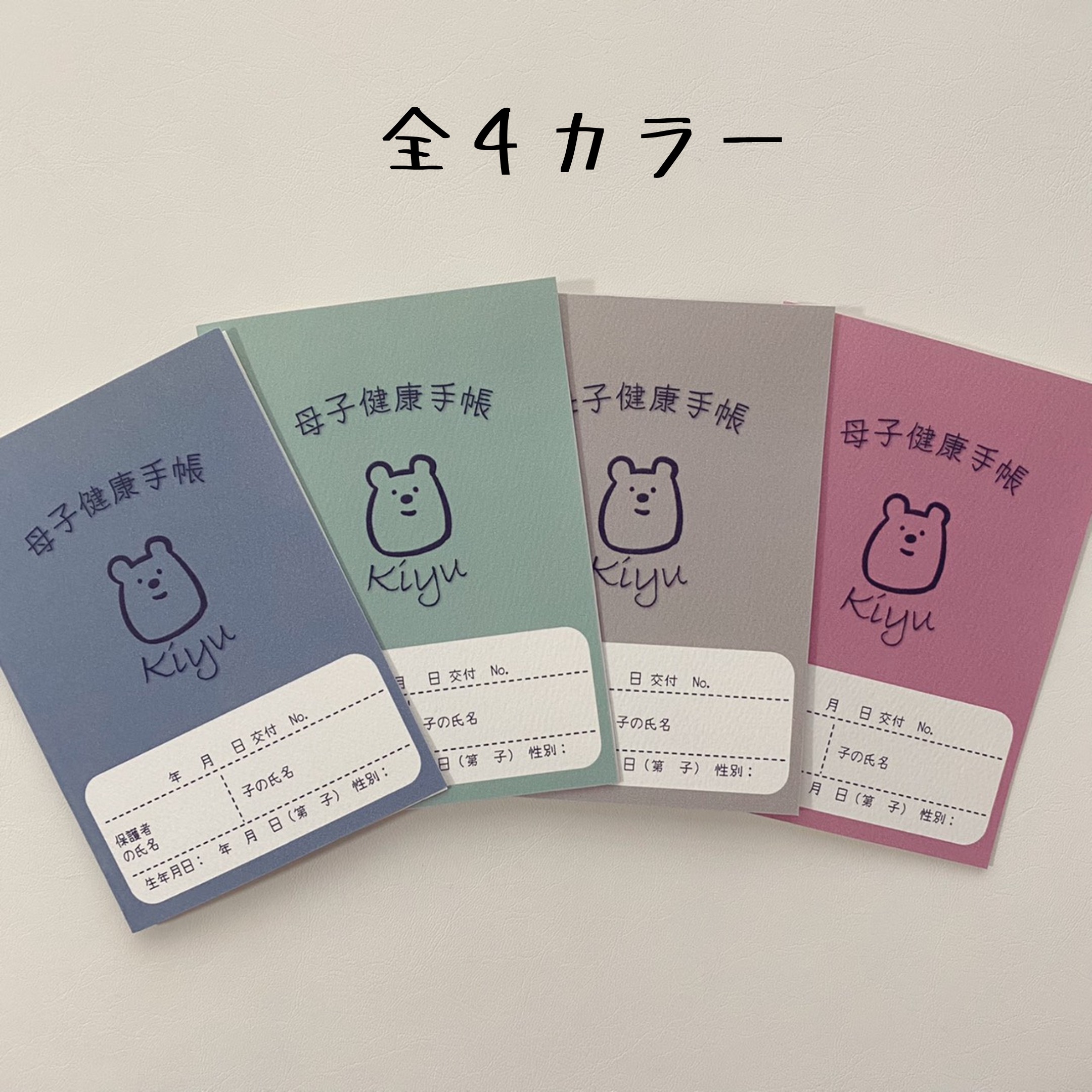 【新品】完売クマ柄♡ママバッグ&母子手帳セット 【新品】完売クマ柄♡ママバッグ&母子手帳セット