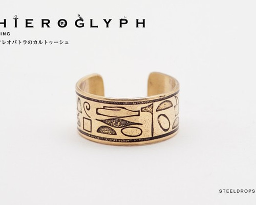 ヒエログリフリング「クレオパトラのカルトゥーシュ」 指輪・リング