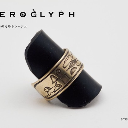 ヒエログリフリング「クレオパトラのカルトゥーシュ」 指輪・リング
