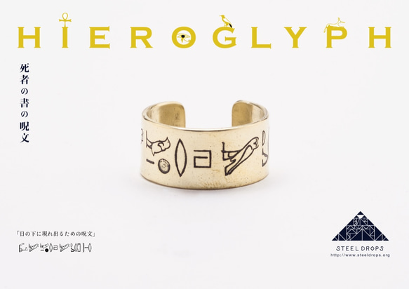 イタリア製 ヴィンテージ リング 古代文字 エジプト アンク ヒエログリフ 27 イタリア製 ヴィンテージ リング 古代文字 エジプト アンク