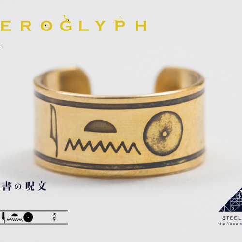 古代エジプト アンク 指輪 ヒエログリフ 象形文字 アクセサリー 1426 古代エジプト アンク 指輪 ヒエログリフ 象形文字 アクセサリー 1426