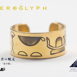  ヒエログリフ リング　5号 生きよ、繁栄せよ、健康であれ！」ヒエログリフリング 指輪