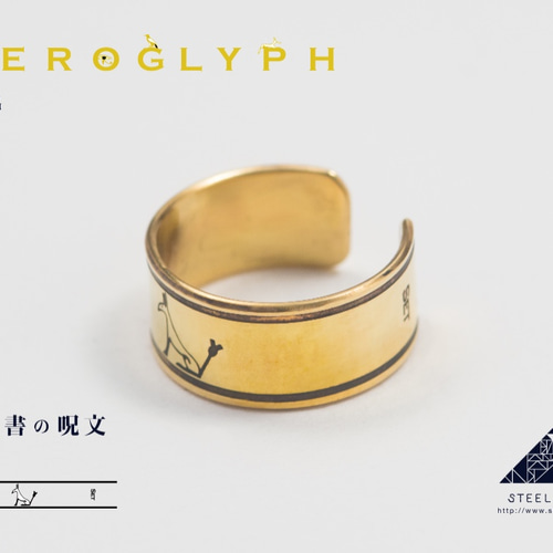 セト神」ヒエログリフリング 指輪・リング STEEL DROPS 通販 4508822