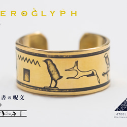 ヒエログリフリング「クレオパトラのカルトゥーシュ」 指輪・リング