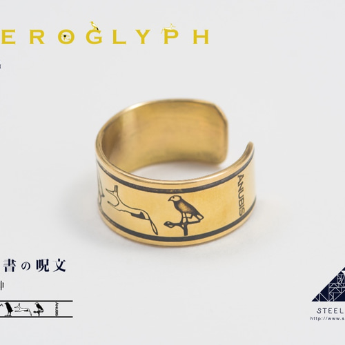 アヌビス神」ヒエログリフリング 指輪・リング STEEL DROPS 通販