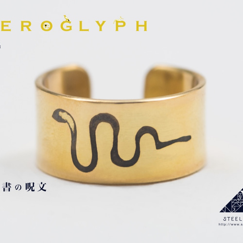 ヘビ」ヒエログリフリング 指輪・リング STEEL DROPS 通販