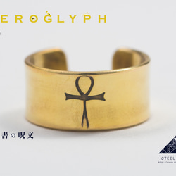  ヒエログリフ リング　5号 生きよ、繁栄せよ、健康であれ！」ヒエログリフリング 指輪