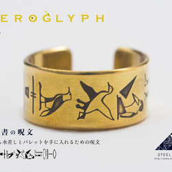  ヒエログリフ リング　5号 CATEGORY リング | STEEL DROPS ONLINE STORE