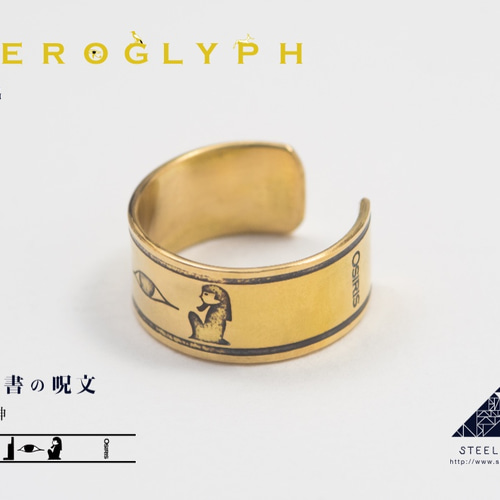 オシリス神」ヒエログリフリング 指輪・リング STEEL DROPS 通販