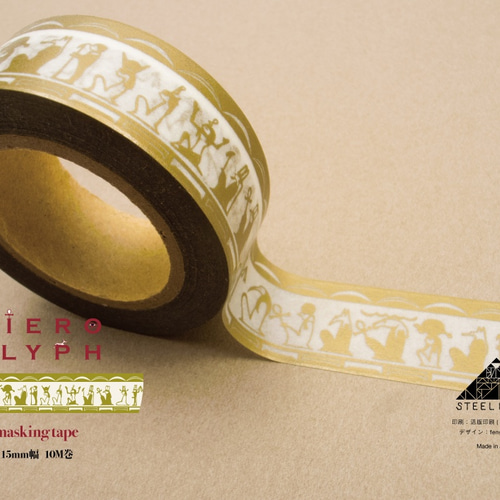 ヒエログリフマスキングテープ「神々」 マスキングテープ STEEL DROPS