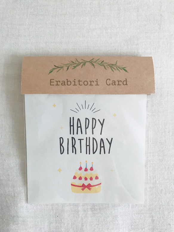 【選び取りカード】♡8枚セット＊１歳のお誕生日祝い＊ 4枚目の画像