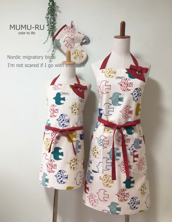 全4色【大人用】北欧のワタリドリ エプロン エプロンと布小物 MUMU-RU