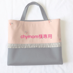 chymom様専用 1枚目の画像