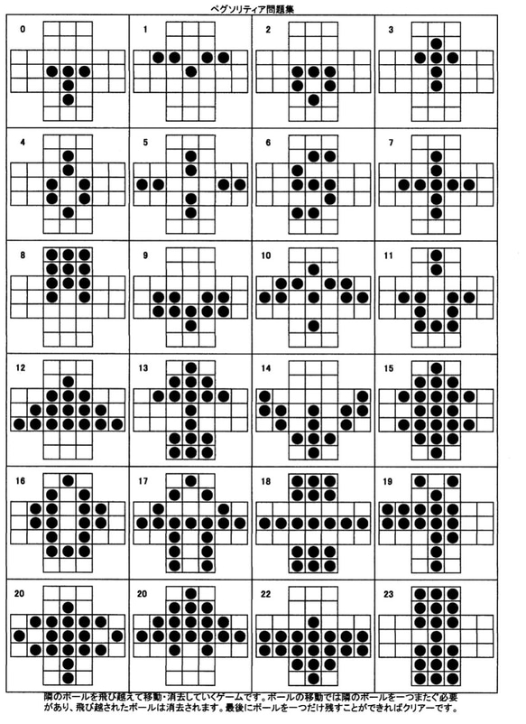 脳トレゲーム ペグソリティア (知育玩具、頭の体操、認知症予防、ボケ防止予防) 5枚目の画像