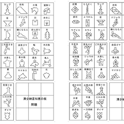 シルエットパズル　清少納言知恵知恵の板（認知症予防、知育玩具） 4枚目の画像