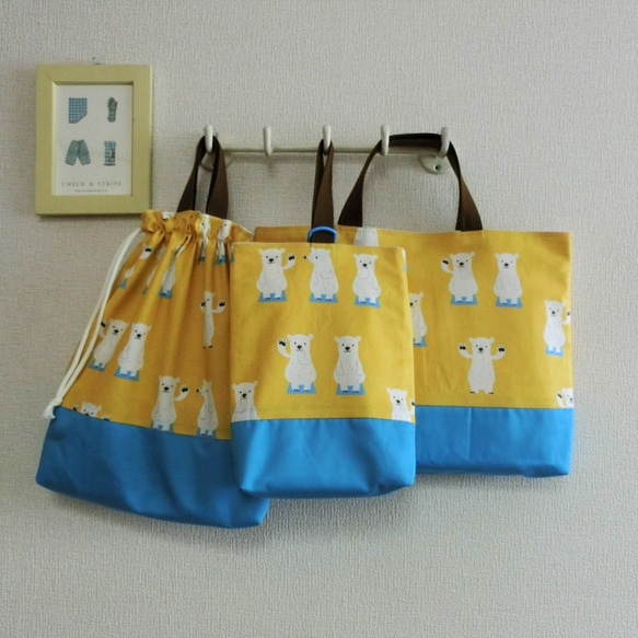 レッスンバッグ シューズケース 体操着袋 白くま シロクマ 黄色×水色