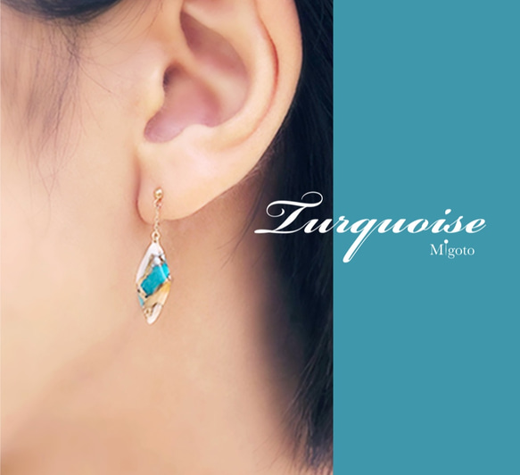 K10 オイスターカッパーターコイズ 10金 ハンドメイド ピアス K10 オイスターカッパーターコイズ 10金 ハンドメイド ピアス