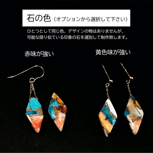 K10 オイスターカッパーターコイズ 10金 ハンドメイド ピアス K10