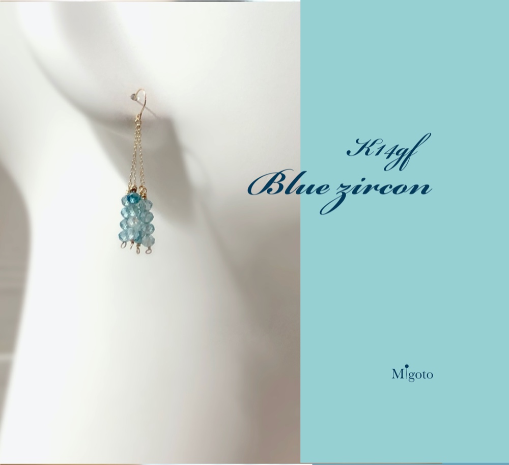 ブルージルコンのフックピアス