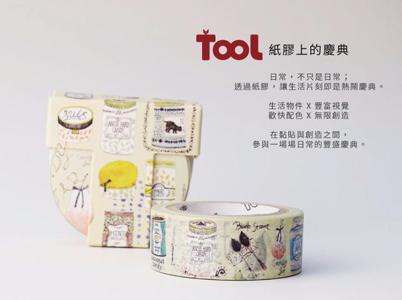 【TooL】紙膠上的慶典 Lara Feng Candy Jar / GTIN : 4713077971116 第1張的照片
