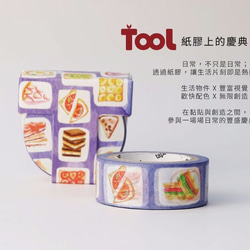 【TooL】紙膠上的慶典 SueZheng Party Food / GTIN : 4713077971062 第1張的照片