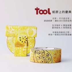 【TooL】紙膠上的慶典 TooLDESIGN Fruit / GTIN : 4713077971079 第1張的照片