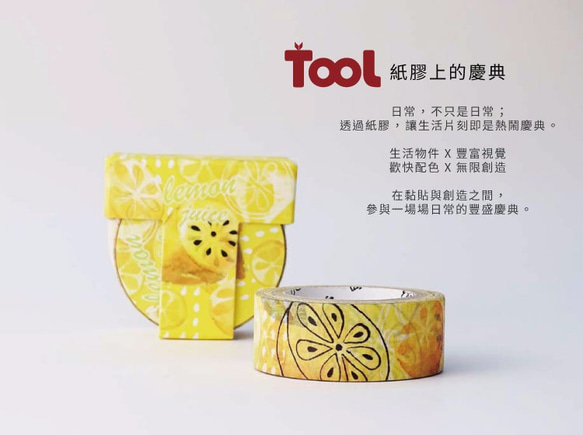 【TooL】紙膠上的慶典 TooLDESIGN Fruit / GTIN : 4713077971079 第1張的照片