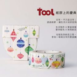 【TooL】紙膠上的慶典 TooLDESIGN Ornament / GTIN : 4713077971086 第1張的照片