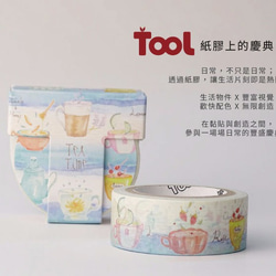 【TooL】紙膠上的慶典 Lara Feng Tea Time / GTIN : 4713077971031 第1張的照片