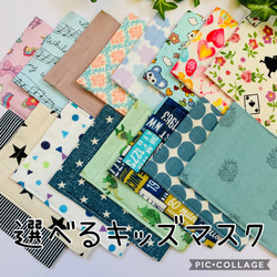 選べるキッズマスク１０枚セット ガーゼ子供マスク 給食インフルこどもますく 1枚目の画像