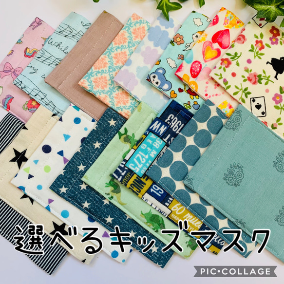 選べるキッズマスク１０枚セット ガーゼ子供マスク 給食インフルこどもますく 1枚目の画像