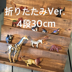 【受注製作】折りたたみVer. アンティーク風 ディスプレイ棚 (4段30cm) 1枚目の画像