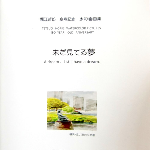 「美しい趣きの街角：幻想的な小道」 貝楽也 作品 「A3サイズの水彩画」 美しい趣きの街角：幻想的な小道」 貝楽也 作品 「A3サイズの