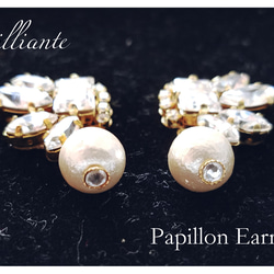 Papillon Earring【ゴールドカラー】 4枚目の画像